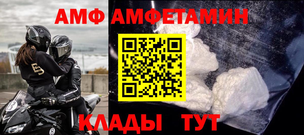Кинель  АМФЕТАМИН  Вход с VPN  Амфетамин VHQ 