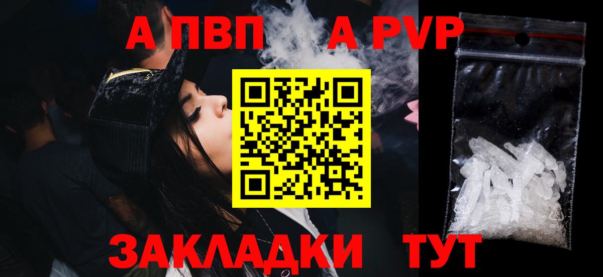 Alpha PVP Crystall Кинель
