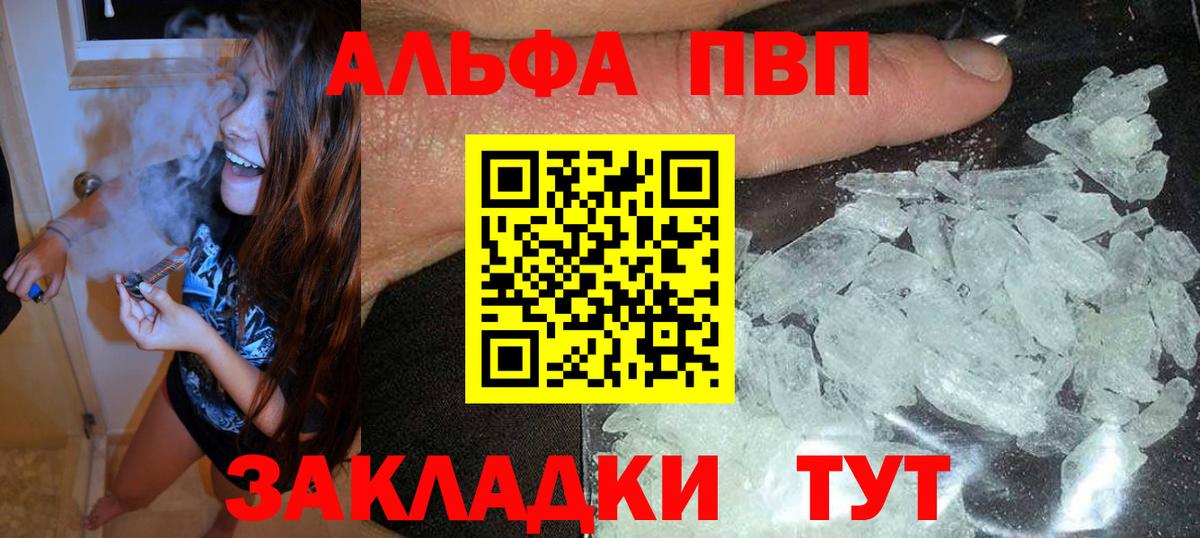 Кинель  Альфа ПВП мука  дарнет шоп  A-PVP СК  Вход с VPN  A-PVP крисы CK 