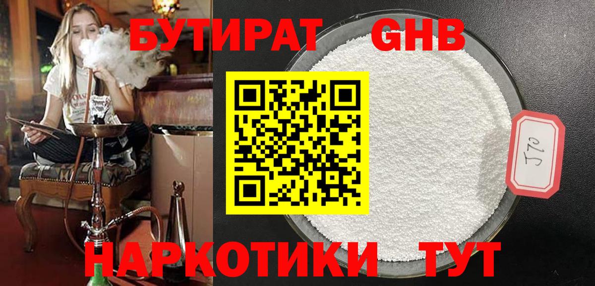 Кинель  Бутират BDO  Вход с VPN 