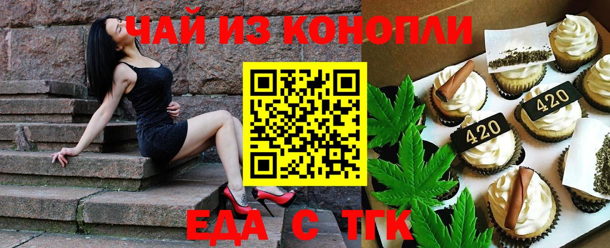 Кинель  Cannafood конопля  Вход с VPN 