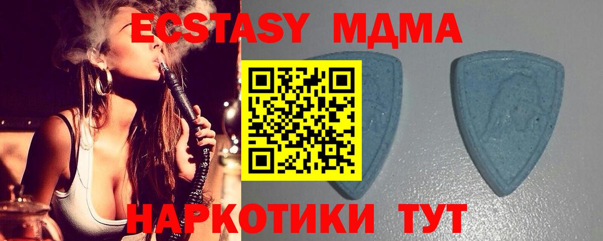 ЭКСТАЗИ MDMA Кинель