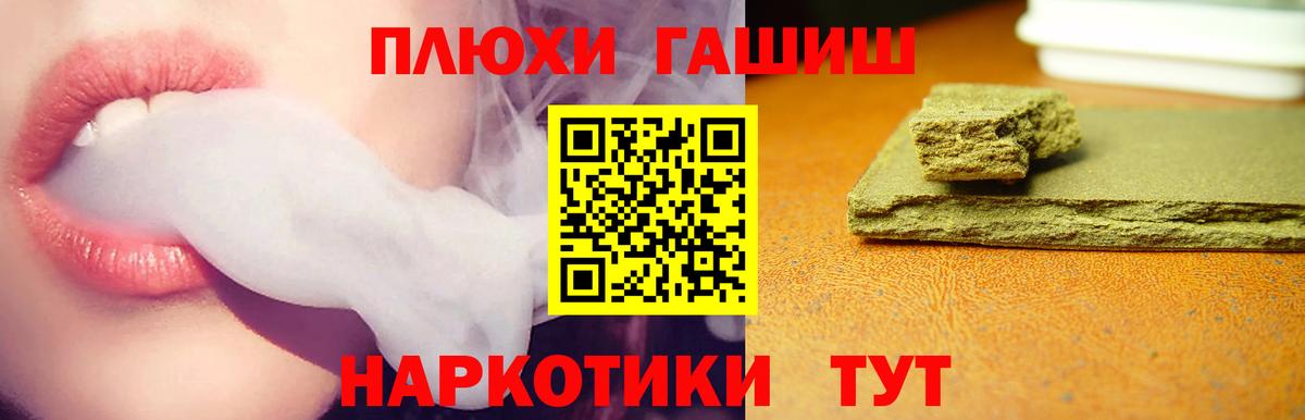 ГАШИШ Изолятор  Вход с VPN  ГАШИШ ice o lator  Кинель 