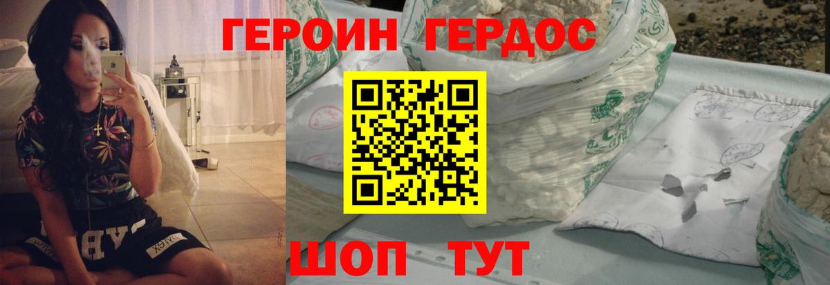 Героин  Вход с VPN  Кинель  ГЕРОИН Афган 