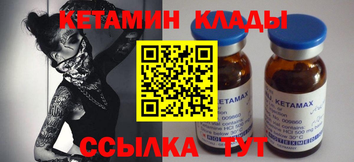 OMG вход  КЕТАМИН ketamine  КЕТАМИН ketamine  Вход с VPN  Кинель 