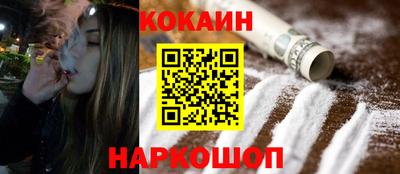 кокаин премиум Краснодар