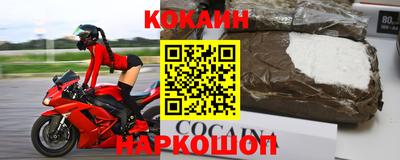 кокаин премиум Краснодар