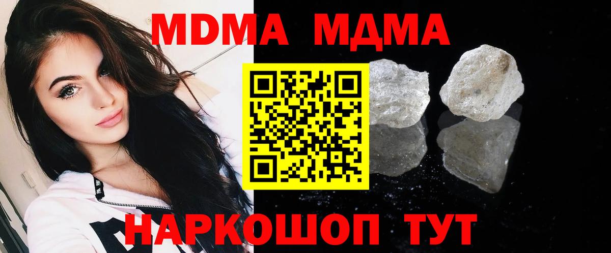 Кинель  MDMA Molly  Вход с VPN  МДМА Molly 
