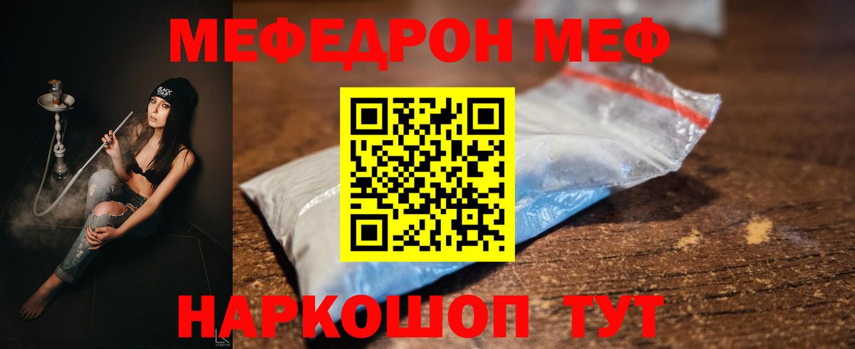 МЕФ мука Кинель