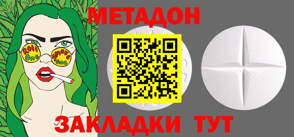 МЕТАДОН белоснежный Кинель