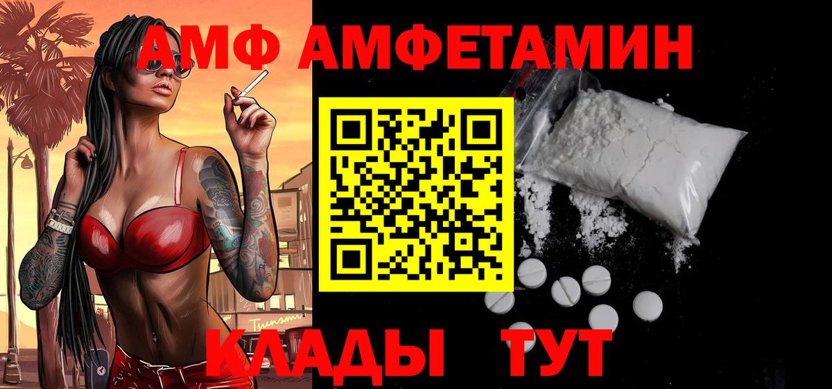 МЕТАМФЕТАМИН кристалл Кинель