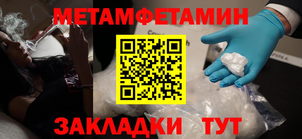 Метамфетамин Methamphetamine  Вход с VPN  Кинель 