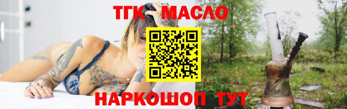 ТГК вейп с тгк Кинель