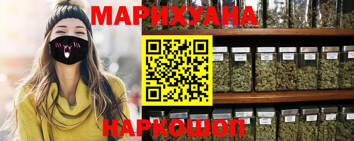 Канабис Amnesia Кинель